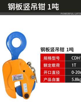钢板吊钳起重模锻横吊竖吊平吊钳翻转钢板钳L型LC型钢板夹子吊钳