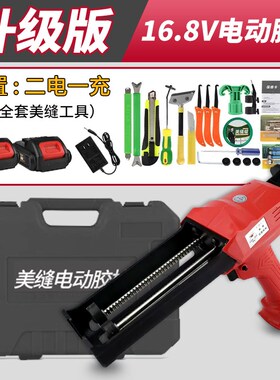 电动美缝胶枪双管全自动打胶机省力专用枪美缝剂施工工具打胶神器