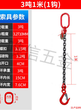 磅钩链条吊索具组合吊钩起重吊具宽嘴钩行车挂钩吊环铁链吊车吊链