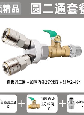 气管快速接头圆三通空压机气泵快插汽管二通高压C式自锁配件大全