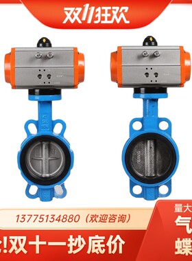 D671X气动蝶阀对夹式蒸汽高温铸铁球墨304不锈钢板DN50 80 100