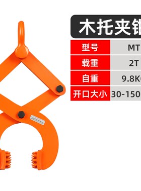起重木托YG圆钢OD圆管夹钳1t2t3t5t水泥管专用电线杆夹子吊钳吊具