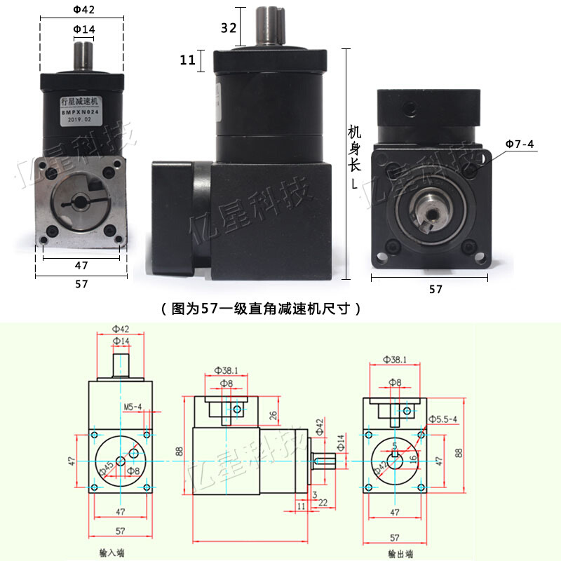 直角行星减速器 57 86 60步进电机/伺服行星减速器减速箱90度转角