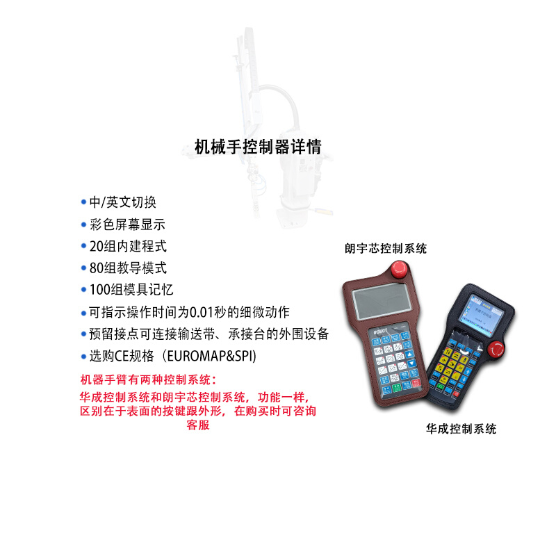 注塑机机械E手斜臂机带吸单夹伺服机单双截750卧式斜臂机立式机-图0