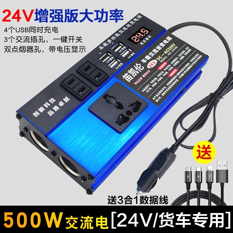 定制定制车载逆变变器1Y2v24v转220v充电转换器车用大功率货车纯