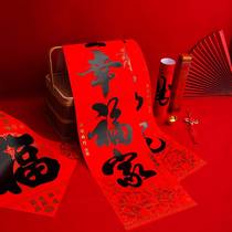 Spring Festival couplets 2024 new dragon year Lunar New Year Home Door decoration Footypo Gate sticker New Year Chinese New Year High-end Calligraphy Couplets