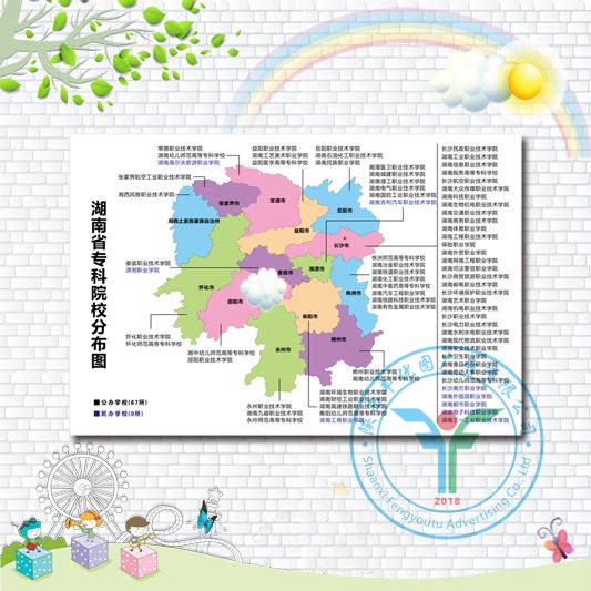 中国专科院校分布图高职大专学校地图覆膜背胶高考志愿填报墙贴图 - 图1