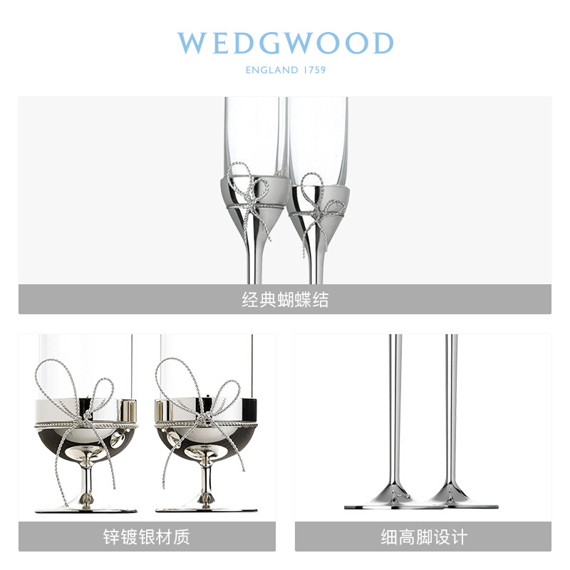 WEDGWOOD王薇薇Vera Wang爱之结绳香槟杯&烛台高档结婚新婚礼 - 图1