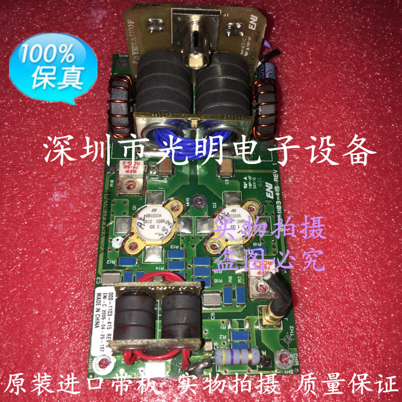 100%实物拍摄)原装拆机681033A RFP75-50高频管 品质保证 - 图0