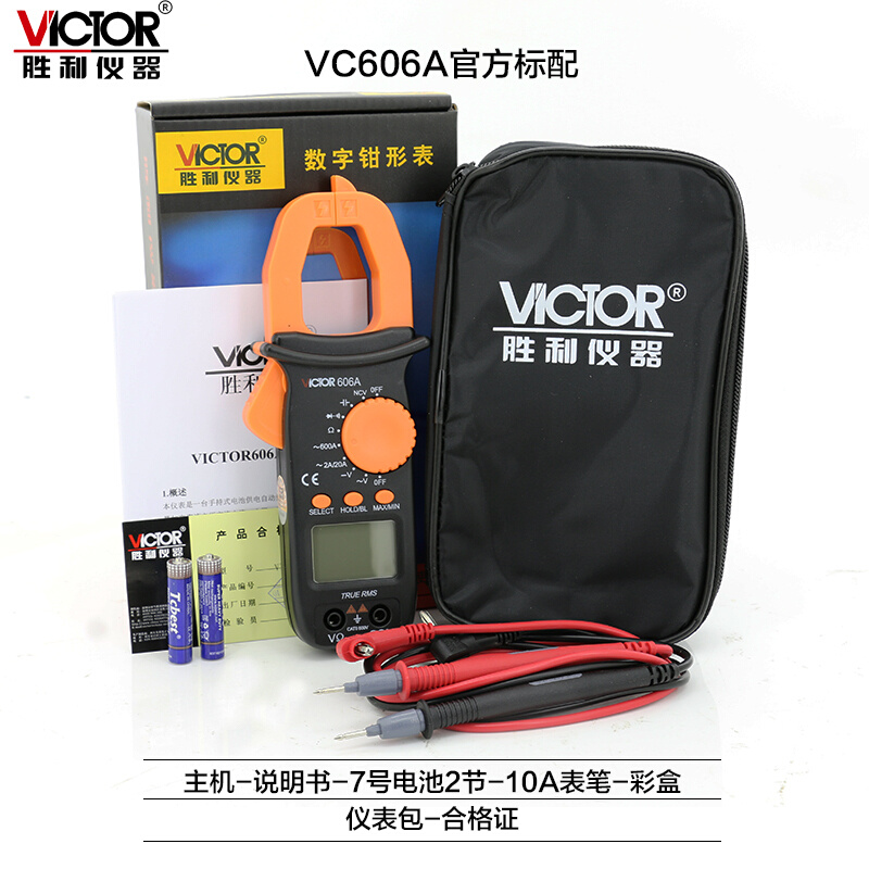 VICTOR胜利数字钳形表VC606A/B/C钳形多用表电流表钳型表6016C-图3