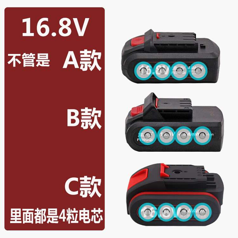 通用款平推式12V21V36V42V充电钻螺丝刀电池锂电池大容量专用电池 - 图0