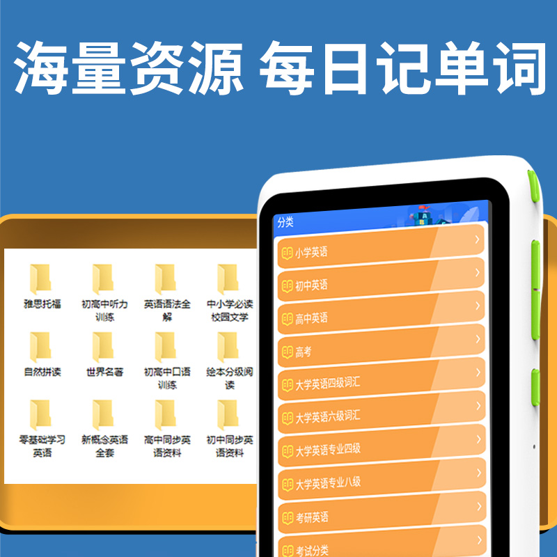 小霸王学习机V1全科辅导小初高中生名师讲堂海量资源高清名师课堂