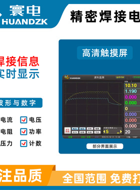 不锈钢无痕点焊机不锈钢制品无痕点焊机无痕多点点焊机