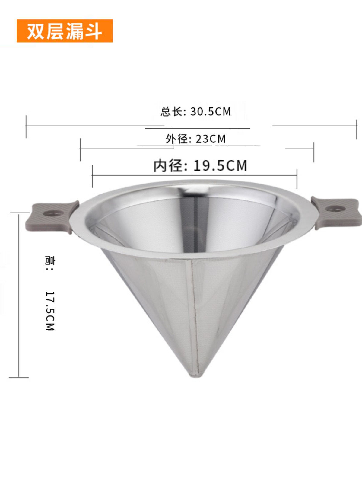 促304不锈钢滤茶漏斗锥形商用奶茶店桶专用双耳茶叶过滤网细密品 - 图1