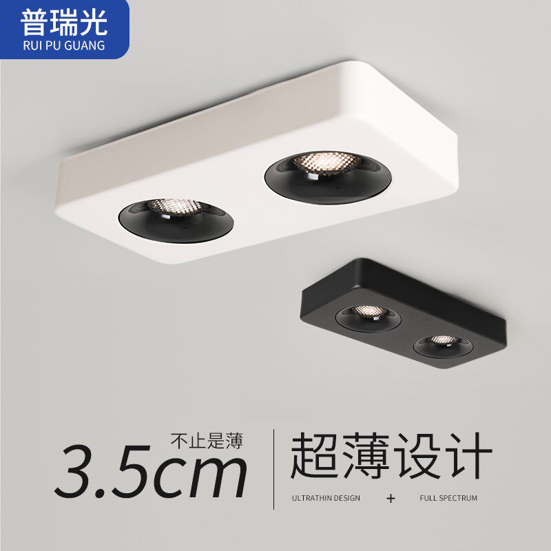 超薄明装筒灯无主灯客厅照明防眩四头方形吸顶射灯卧室护眼斗胆灯,淘宝优惠券,粉丝福利购,淘宝优惠卷