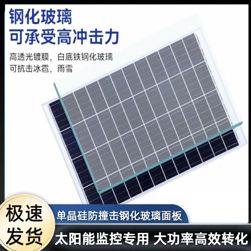 Solar panel waterproof 5V rechargeable photovoltaic panel