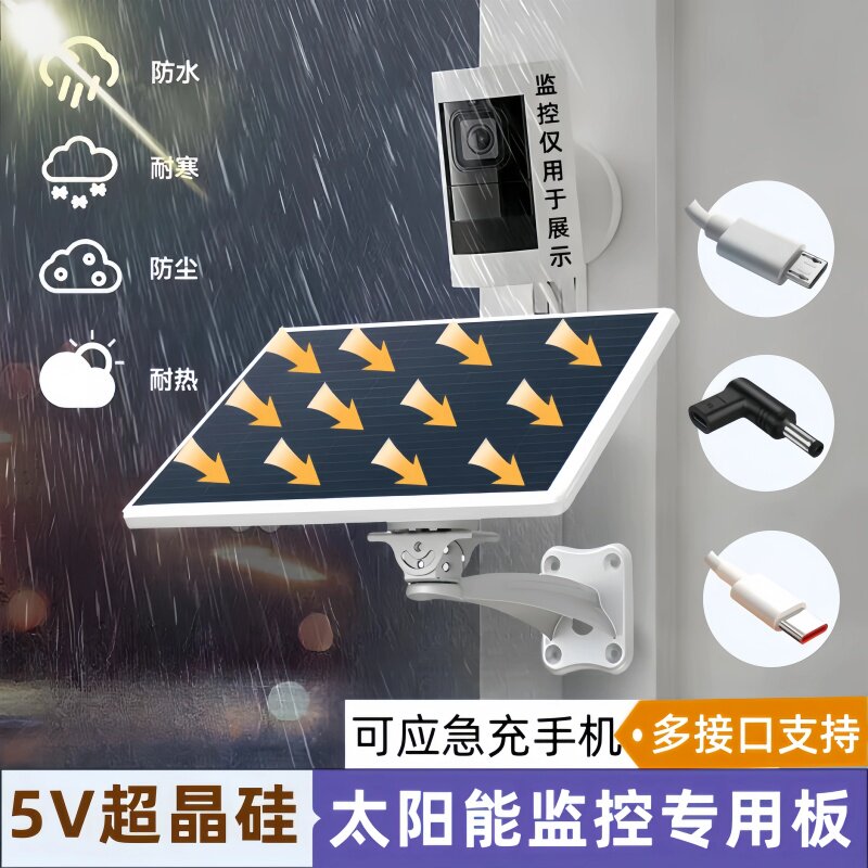 Solar panel waterproof 5V rechargeable photovoltaic panel