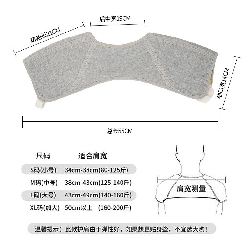 护肩保暖肩周女士冬季披肩颈椎坎肩睡觉防寒肩膀双肩胳膊护臂护套