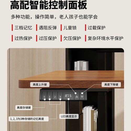 双电机电动升降桌智能自动桌腿桌架电脑桌支架桌子书桌工作台办公 - 图0