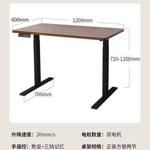 双电机电动升降桌智能自动桌腿桌架电脑桌支架桌子书桌工作台办公 - 图1
