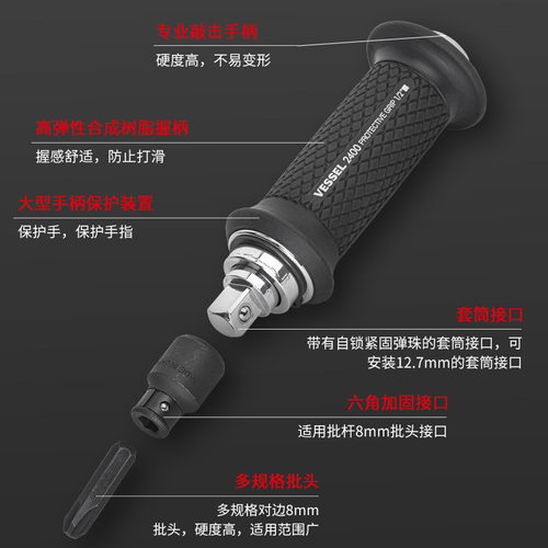 VESSEL威威 240001冲击螺丝刀套筒十字一字起子批头高强度拆卸 - 图2