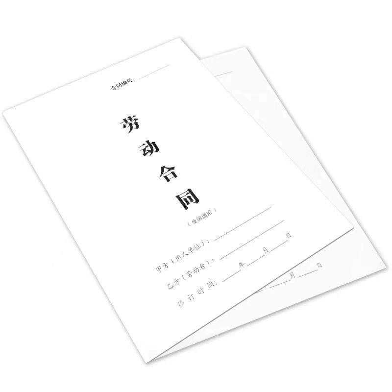 2024年新版通用劳务合同劳动合同书公司入职用工协议员工聘用定制 - 图1