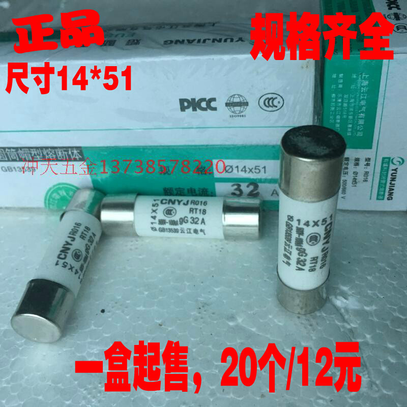 。CNYJ云江电器 直径14*长51mm保险丝芯子/圆筒帽型熔断器RO17/RT