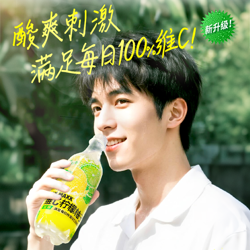 【特价15瓶】MAXX 特浓果汁柠檬柚子树莓桃桃饮料500ml*15瓶 整箱