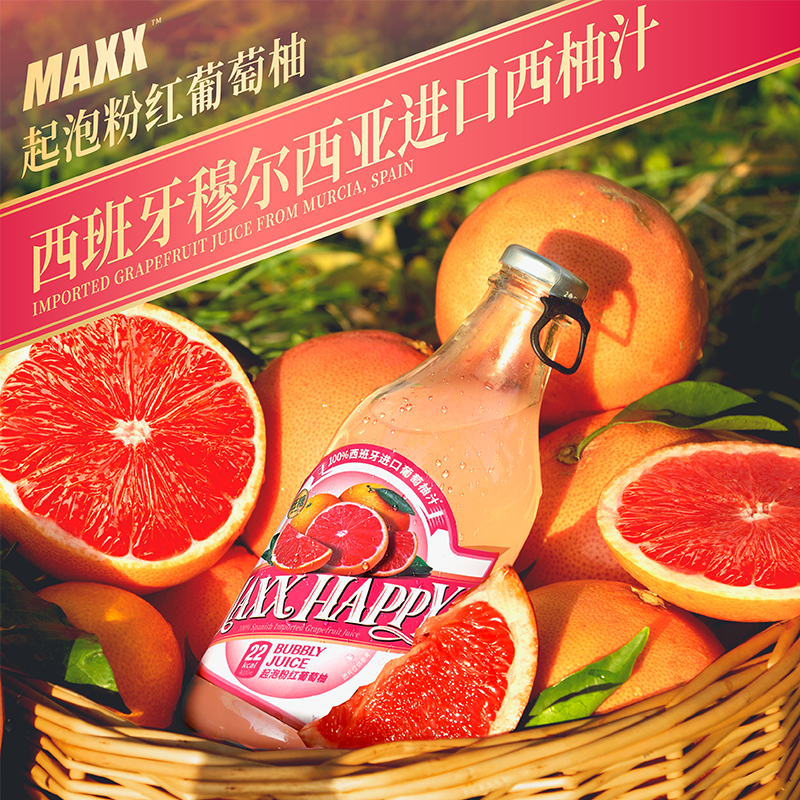 【立减】MAXX葡萄柚汁296ml*6瓶