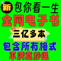 kindle电子书籍书库阅读器mobi小说pdf下载azw3合集txt资料库epub