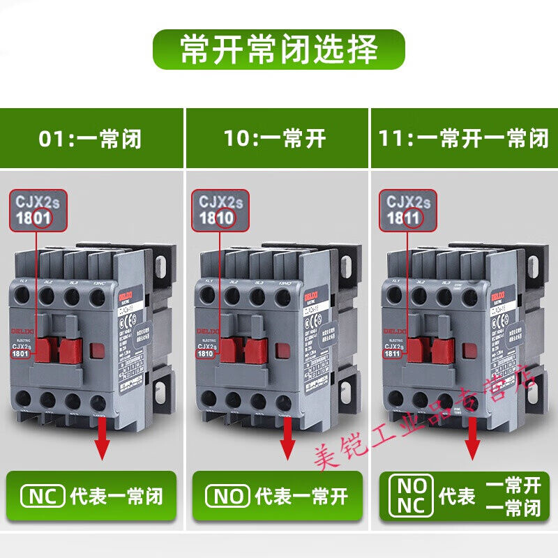 交流接触器CJX2s-121018253211单相220v三相380V5095ACJX2s-09101 - 图1