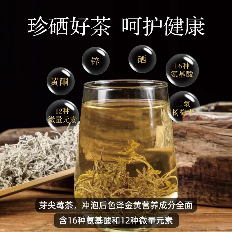 张家界莓茶官方旗舰店正品土家特产龙须级芽尖湘西长寿调养茶叶 - 图2