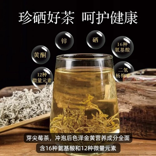 张家界莓茶官方旗舰店正品土家特产龙须级芽尖湘西长寿调养茶叶