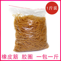 Rubber Band Office Supplies Stationery Strong Force Rubber Ring Latex Circle Type bundling rib not easy to break Vegetable Rubber Ring