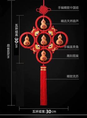 红色葫芦中国结直径长-厘米八卦五福临门客厅入户大门挂件