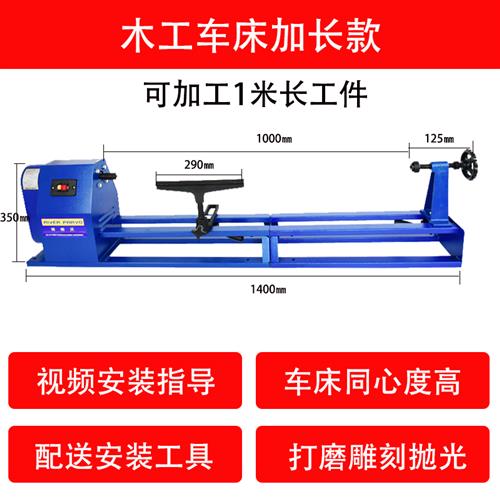 木工车床加工1.3米小型家用 扶手打磨抛光机木旋车床卡爪台湾卡盘