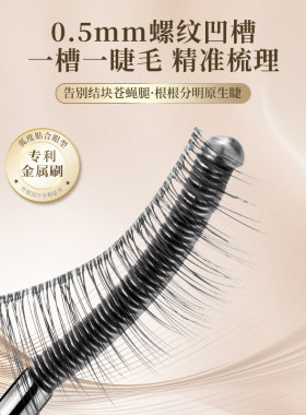 【一刷卷翘】弧形小钢管睫毛膏持久卷翘根根分明不易晕染新手适用