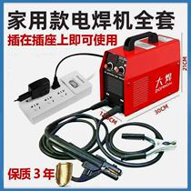 New hand welding welding machine 220v Private home 315 Double voltage three-phase electric 380 copper welding machine complete range of accessories with wire