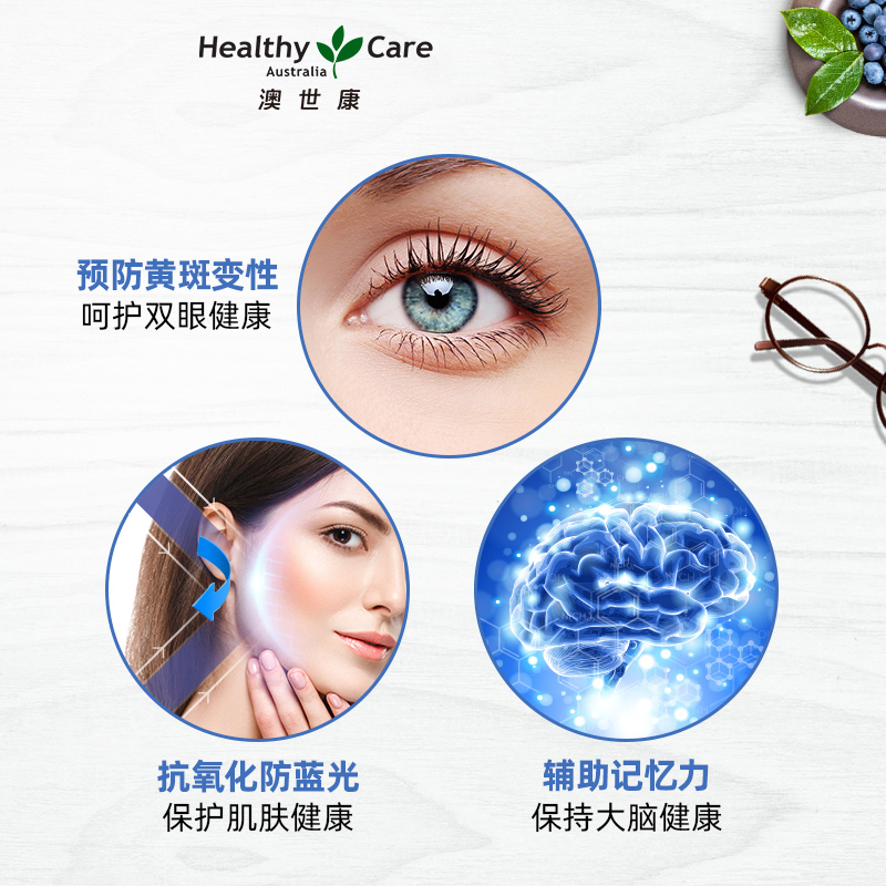 Healthy care澳洲进口叶黄素越橘护眼胶囊儿童成人保护眼睛120粒 - 图0