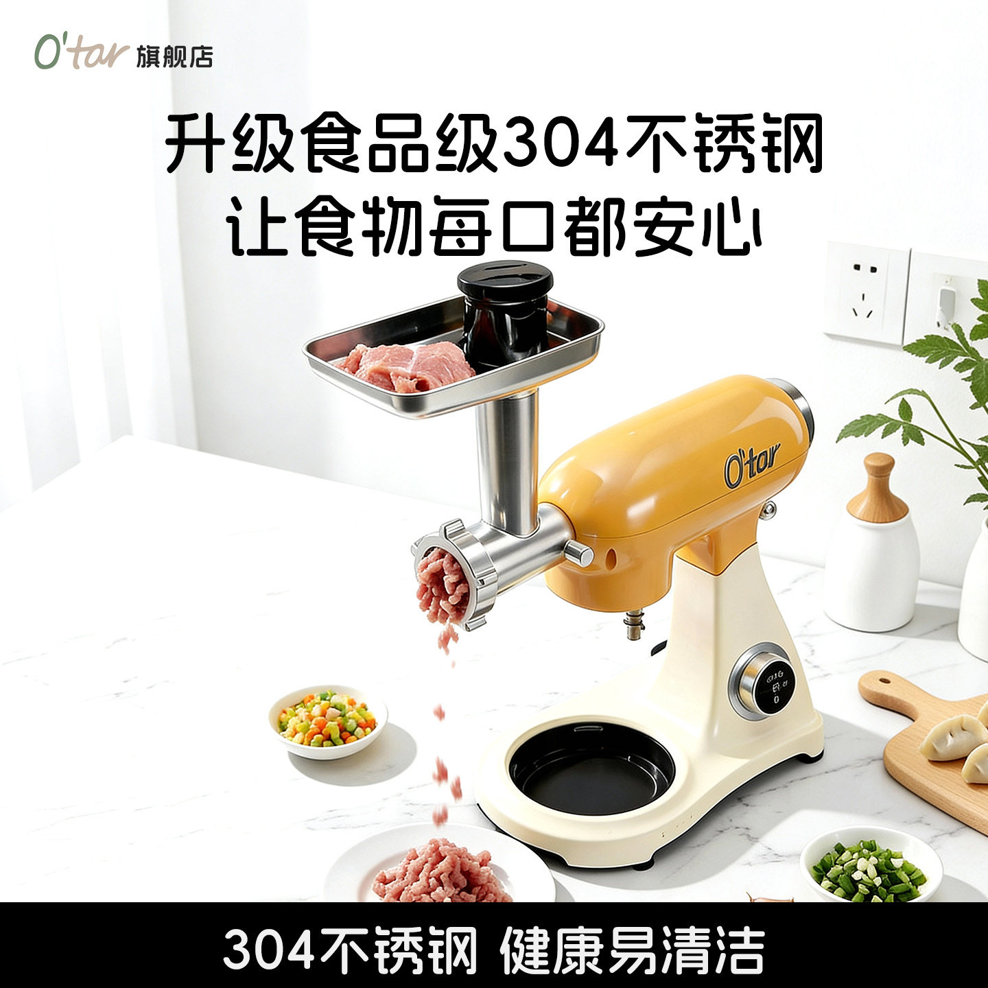 O'tar 欧塔厨师机配件 不锈钢彩绘桶 绞肉器 不锈钢制面三件套,淘宝优惠券,粉丝福利购,淘宝优惠卷