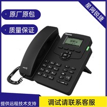 Star Network Sharp SVP3000 Series IP phone SIP VOIP Internet telephony Business office telephone POE