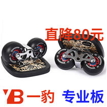 A leopard arc wheel drift plate-Upgrade arc wheel drift plate Split Skateboard Large Plate Maple Wood Drift Plate Lift