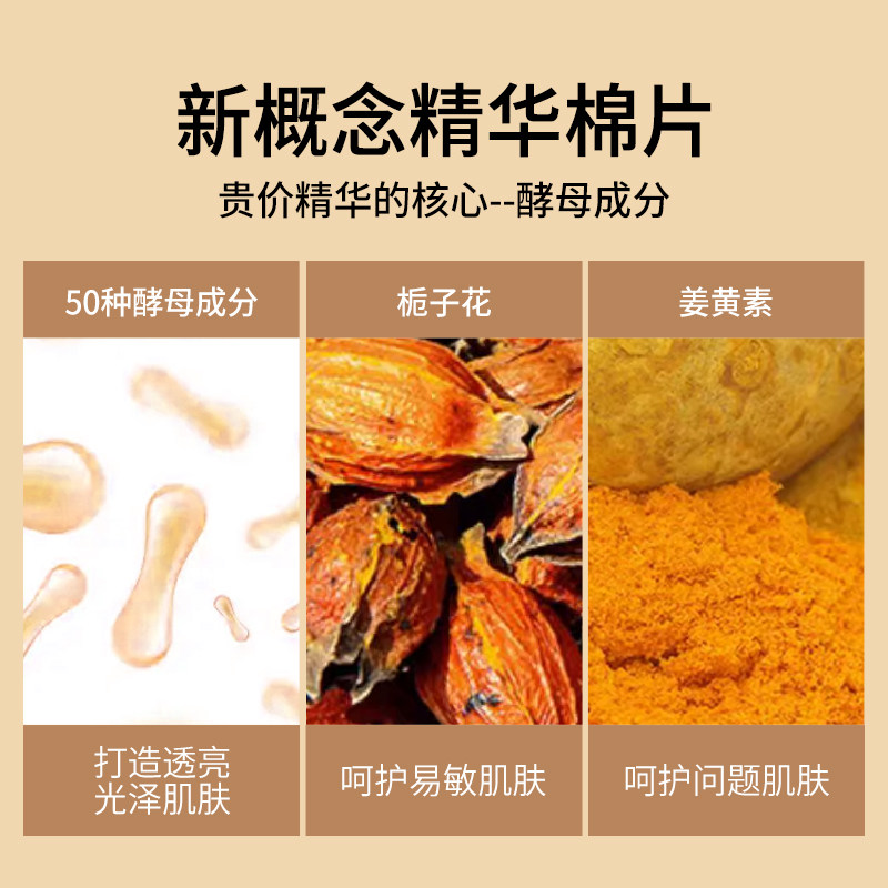 韩国numbuzin棉片数字3号酵母湿敷补水保湿三号柔嫩透亮精华棉片,淘宝优惠券,粉丝福利购,淘宝优惠卷