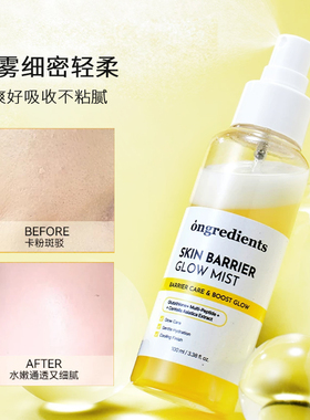 韩国进口Ongredients温丽慈水光喷雾补水