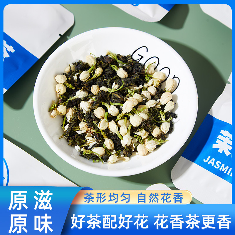匠乡原茉莉乌龙茶独立小包装茶包37.5g*3袋热饮冷泡无糖0脂茶饮料
