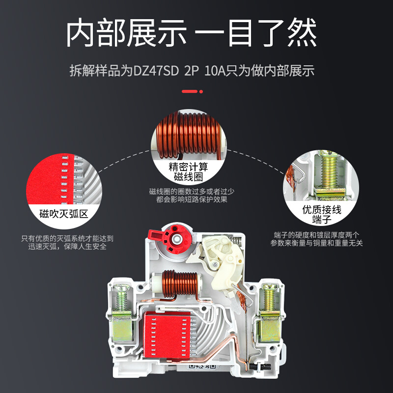 德力西家用小型3P断路器空气开关DZ47S10A16A总闸25A三相32A63A - 图2