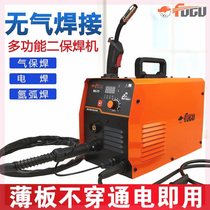 Air-free two-bond welding machine Home 220v welding machine argon arc welding two-and-three-use stainless steel full set