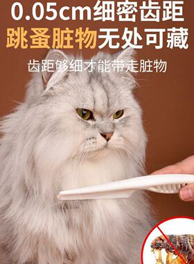 狗狗梳子猫梳毛专用猫咪排梳狗清理器刷密齿梳子宠物去跳蚤浮用品