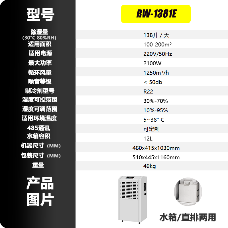 138L/D除湿机地下室大功率除湿器仓库家用商用车库抽湿机除潮干燥 - 图0