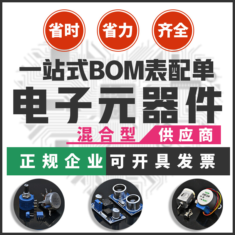 。100V 10UF 贴片电解电容 100V10UF铝电解 体积：6*7mm（高度） - 图3